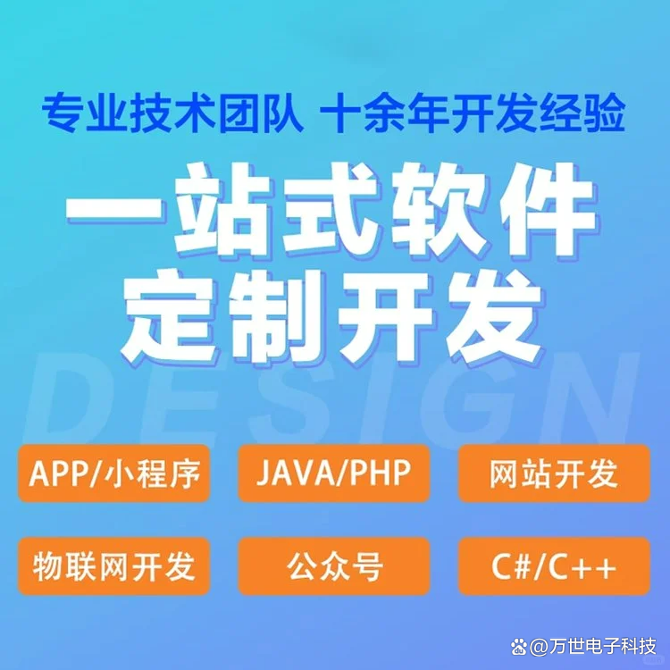 果洛州软件开发